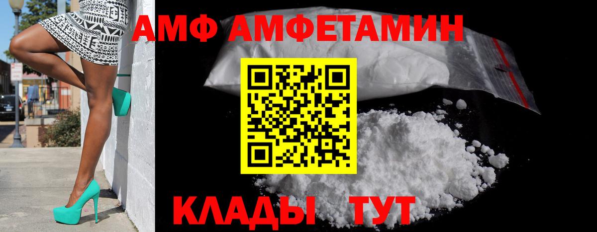 АМФ 98% Ханты-Мансийск