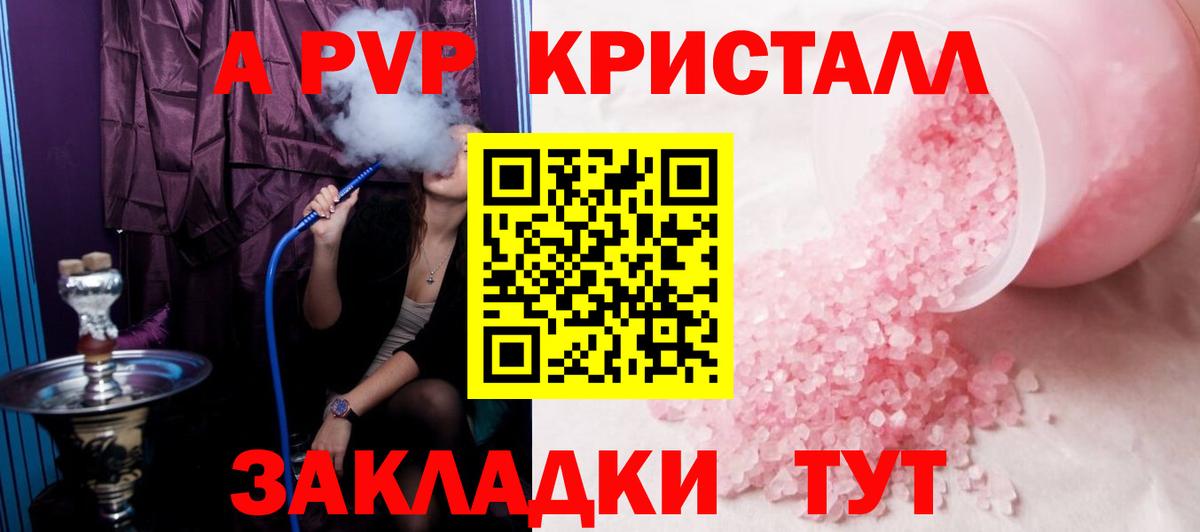 Alpha PVP СК КРИС  купить  сайты  Ханты-Мансийск  A PVP СК КРИС  Alfa_PVP мука  Вход с VPN 