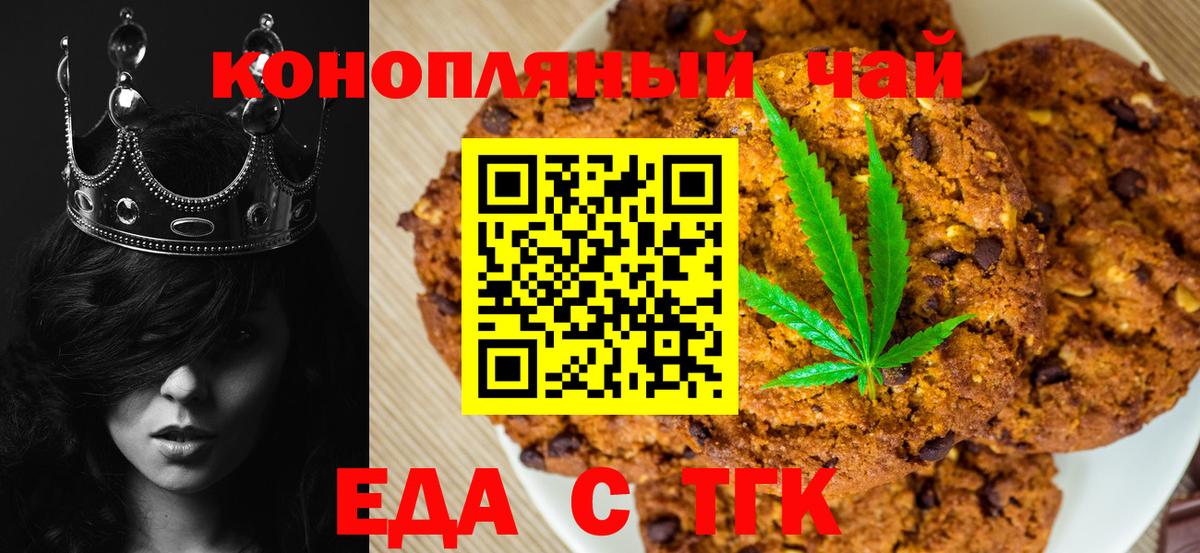 Cannafood конопля  Вход с VPN  Ханты-Мансийск 