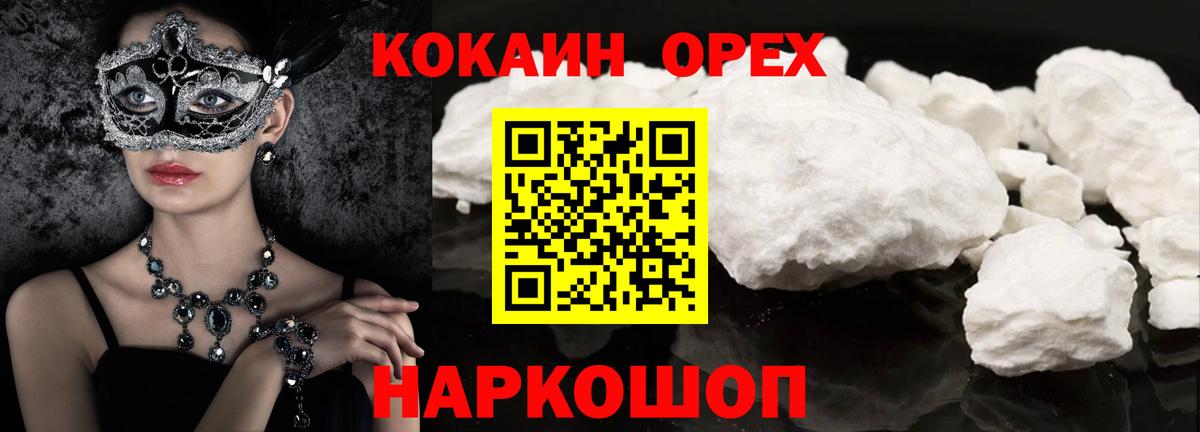 COCAIN 97% Ханты-Мансийск
