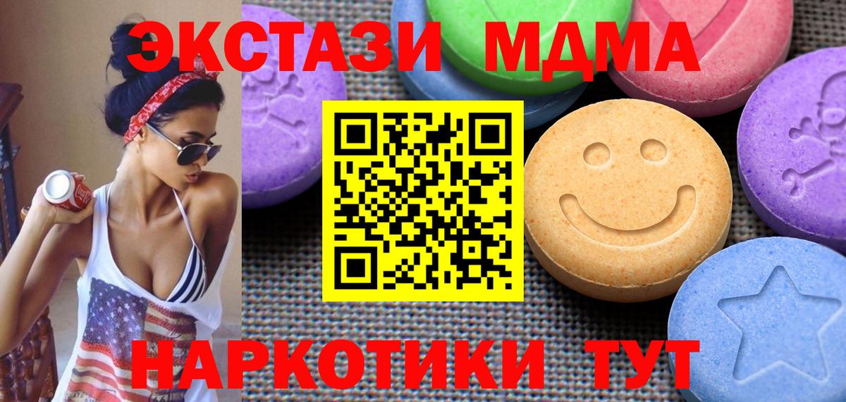 Экстази  Ecstasy 99%  Вход с VPN  Ханты-Мансийск 