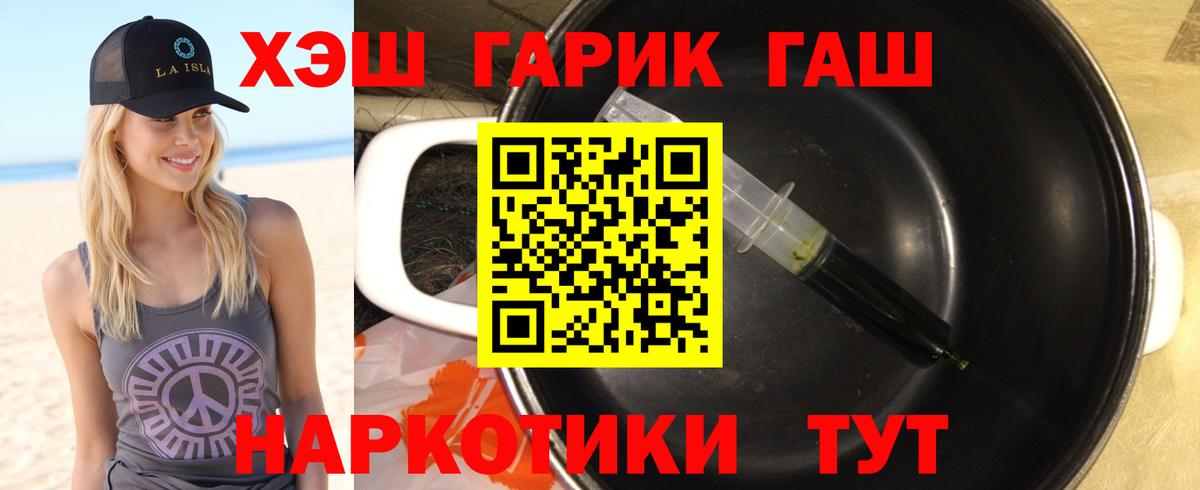 ГАШ 40% ТГК Ханты-Мансийск