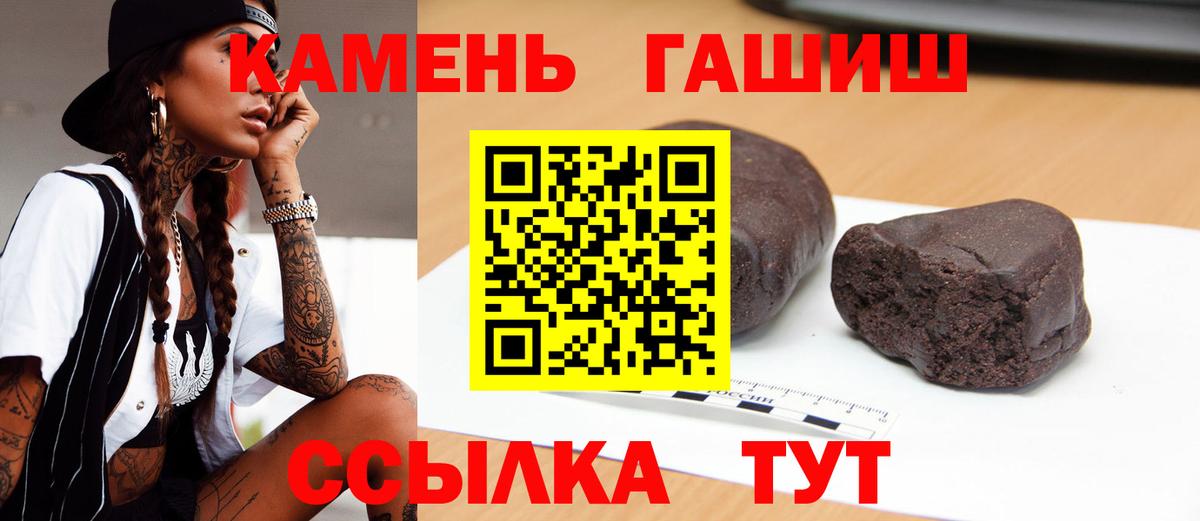 ГАШИШ Premium  Вход с VPN  Ханты-Мансийск 