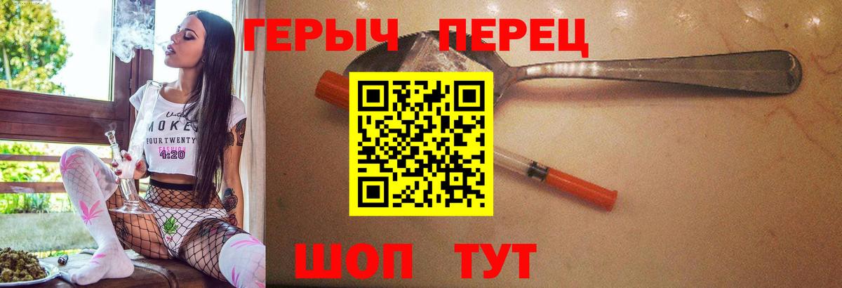 ГЕРОИН белый Ханты-Мансийск