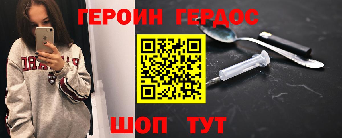 ГЕРОИН белый  Вход с VPN  Ханты-Мансийск 