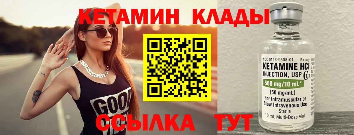 Кетамин VHQ  Кетамин VHQ  мориарти клад  Ханты-Мансийск  Вход с VPN 