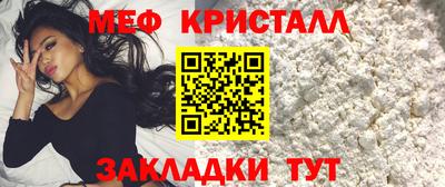 меф Нарткала