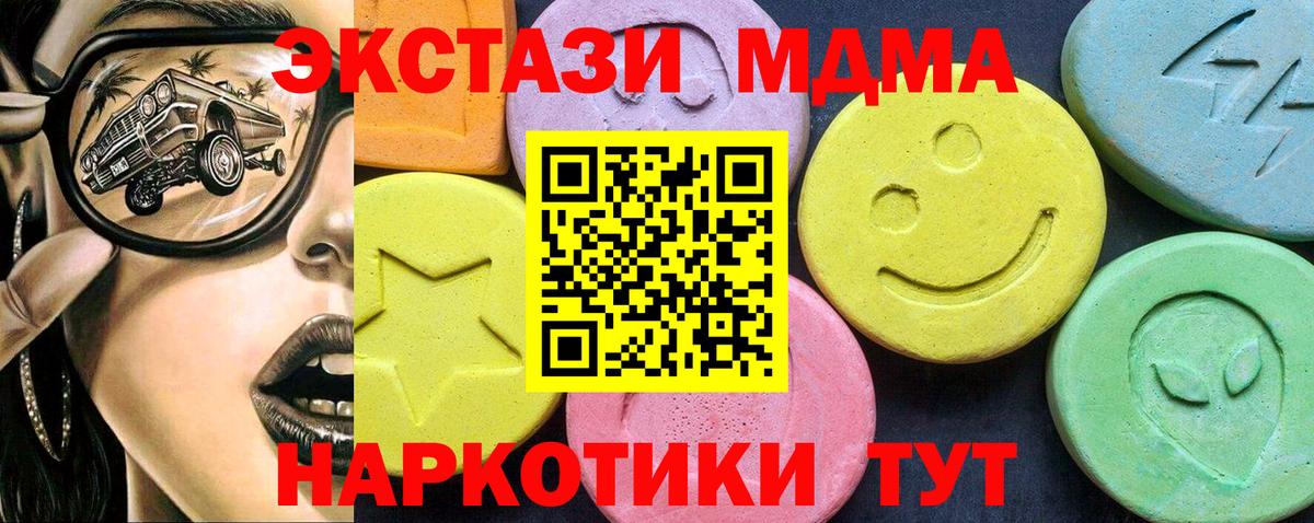 МДМА VHQ  MDMA  Ханты-Мансийск  МДМА Molly  Вход с VPN 