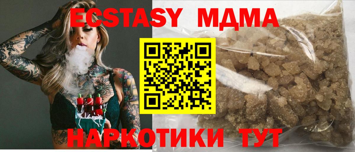 MDMA молли Ханты-Мансийск