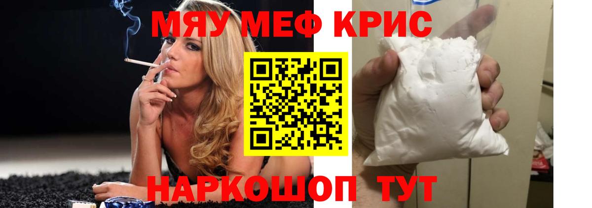 Мефедрон кристаллы Ханты-Мансийск