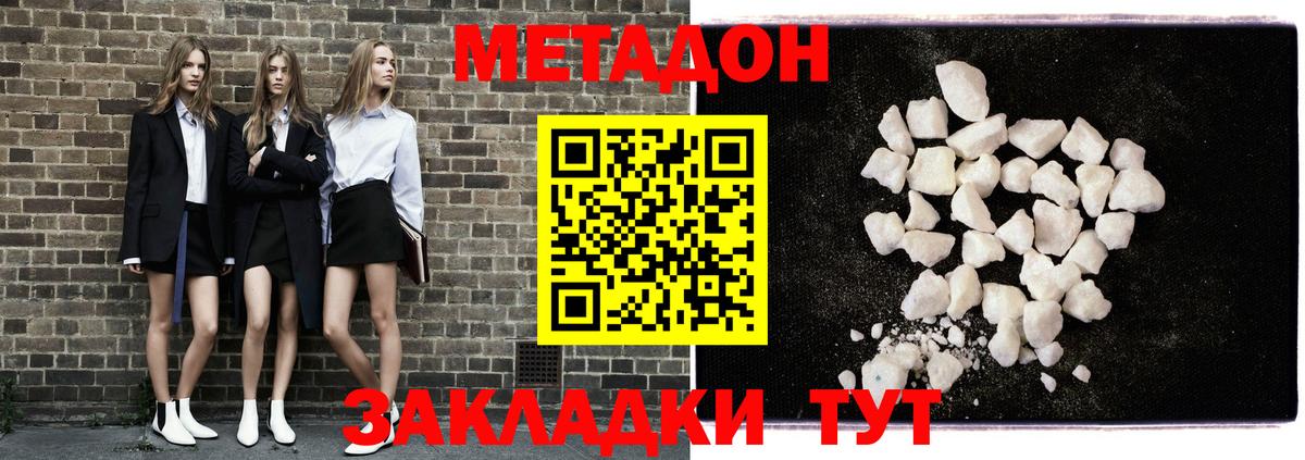 Ханты-Мансийск  Метадон methadone  Вход с VPN 