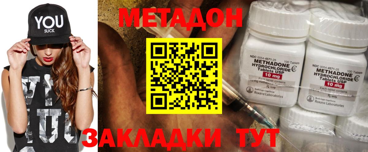 МЕТАДОН VHQ Ханты-Мансийск