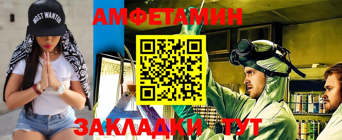 Ханты-Мансийск  МЕТАМФЕТАМИН кристалл  Вход с VPN 