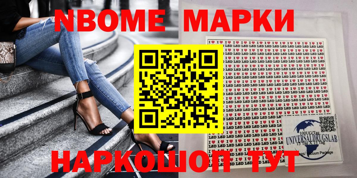 Марки NBOMe 1500мкг  хочу наркоту  Ханты-Мансийск  Вход с VPN  Марки NBOMe 1500мкг 