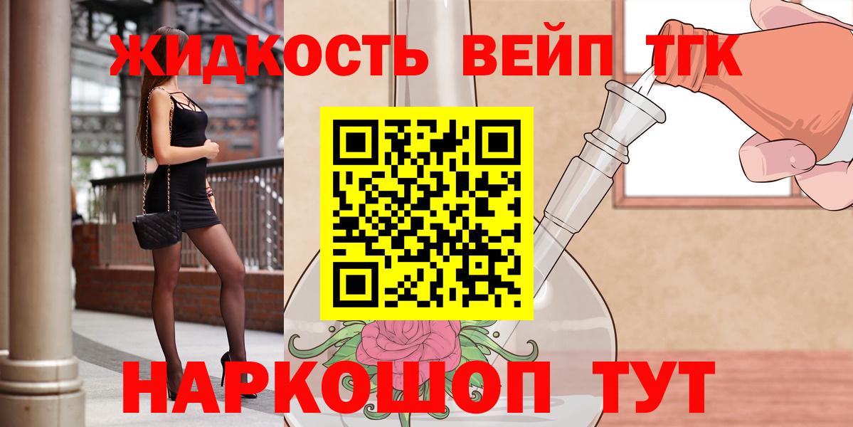 Дистиллят ТГК Wax  ТГК Wax  Вход с VPN  Ханты-Мансийск 
