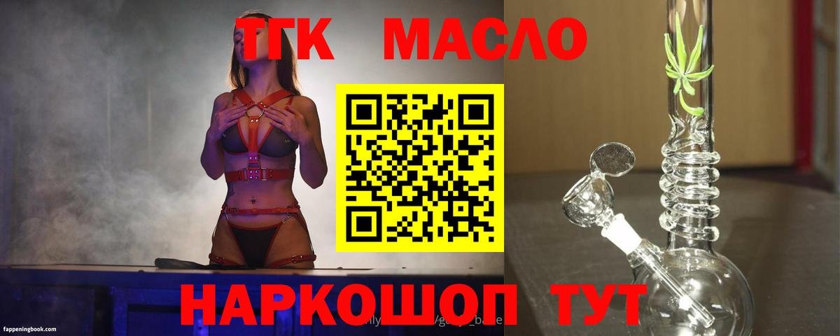 Дистиллят ТГК жижа Ханты-Мансийск